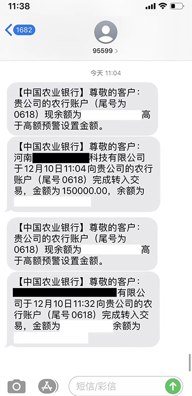 军巡铺品牌消防水炮厂家收款截图 军巡铺品牌消防水炮厂家收款截图