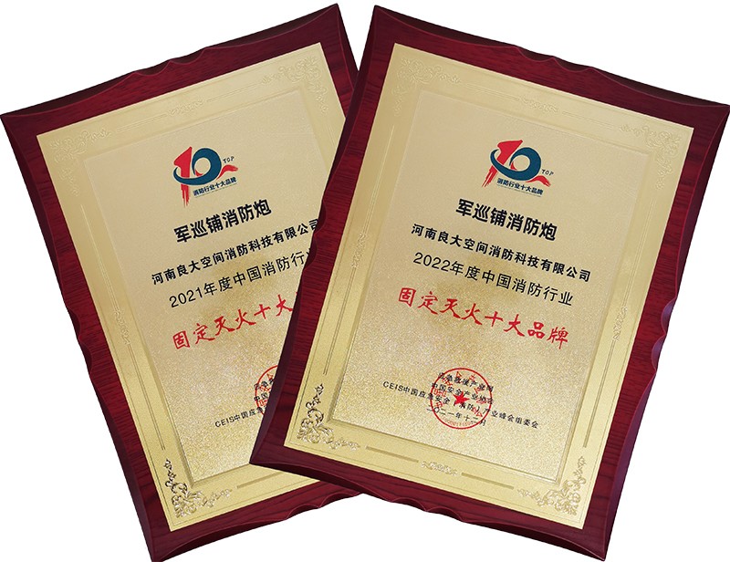 星欧娱乐-科技赋能场景,让注册更有趣趣 - pgxo荣获固定灭火十大品牌