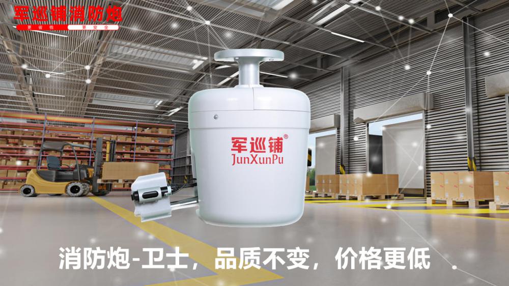 1700789232.jpg 卫士消防炮.jpg