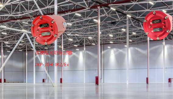 1710297436.jpg 厂房双波段火焰探测器.jpg