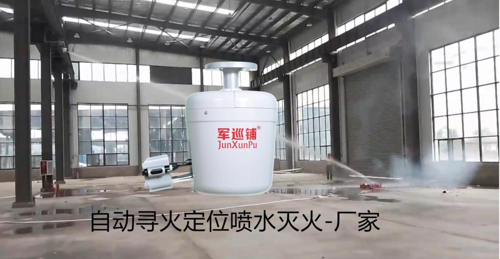 1710569450.png 清晰消防水炮灭火图(1)_副本.png